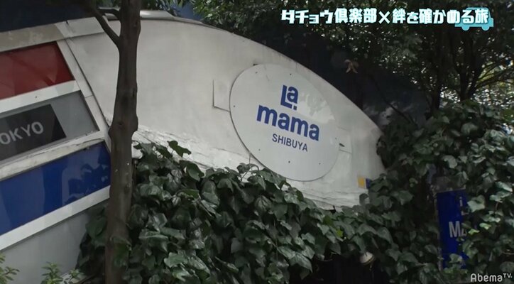 結成33年・ダチョウ倶楽部、「人生の吹き溜まりからスタートした」原点の喫茶店で語る