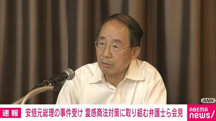 「政治家の方々が支持するような行動は厳に慎んでいただきたい」安倍元総理の銃撃事件、旧統一教会の記者会見を受け、全国霊感商法対策弁護士連絡会が声明