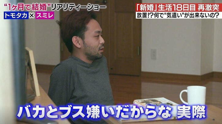新婚生活17日目、初めて会った夫の親友と険悪状態に…孤立する妻、気遣いの出来ない夫、最悪の展開に