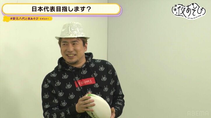 【写真・画像】安元洋貴＆八代拓が「ゆるスポーツ」でガチンコバトル！【声優と夜あそび】　4枚目