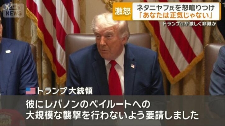 ネタニヤフ首相と話したという