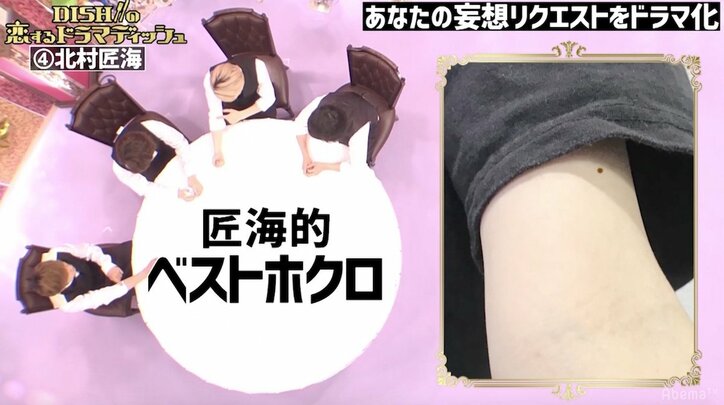 北村匠海、マニアックなフェチを熱弁「腕のホクロが一番好き」