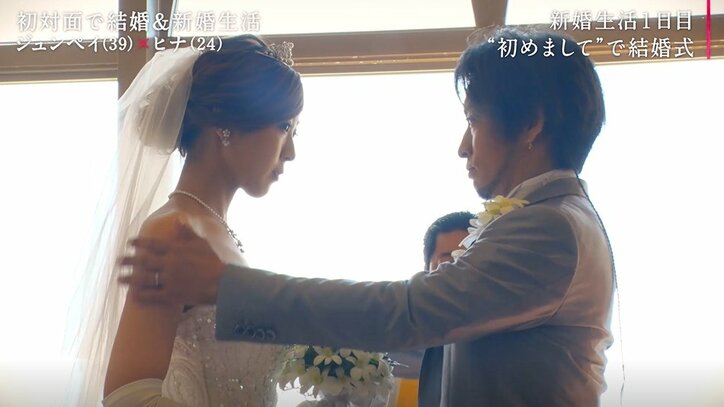 初対面でいきなり唇にキス！15歳年上夫に戸惑う花嫁…「びっくりしました」