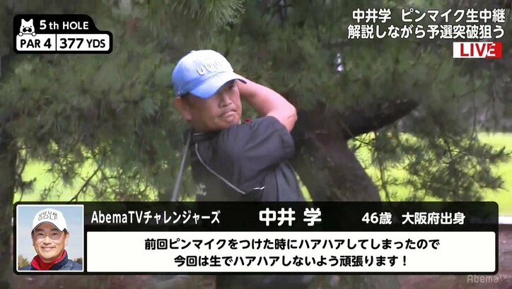 「生でハァハァしないように頑張ります」中井学氏　ピンマイク解説でAbemaTVツアー参戦、予選突破へ意気込み
