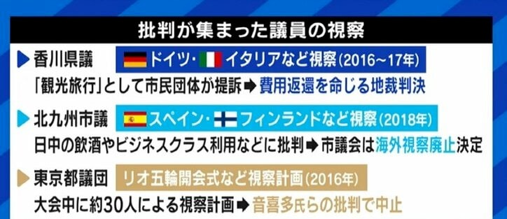「オンライン時代には説明責任が問われる」「安倍元総理のインド視察が後の外交に繋がった」政治家の“視察”を“物見遊山”で終わらせないためには