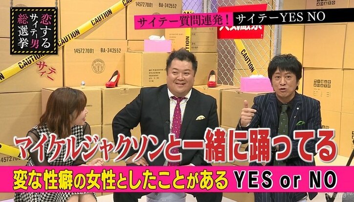 ホストが語る異常性癖の女「私の出演作を観ながらやってほしい」