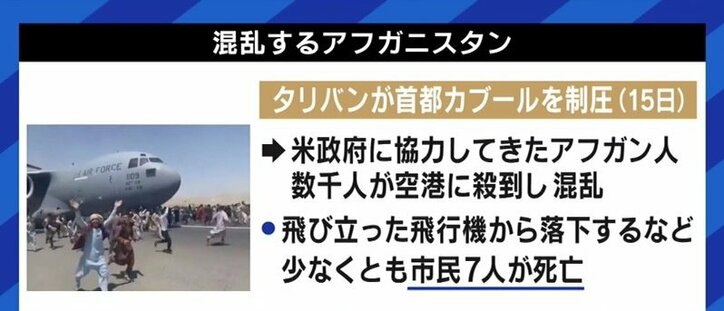 「バイデン大統領、とんでもない言い草だ」「タリバンとの対話を絶たないことが大切だ」アフガニスタンの過去と未来