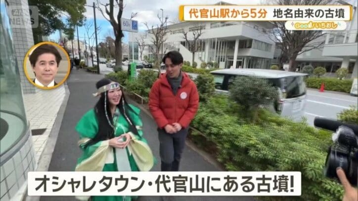 オシヤレタウン・代官山にある古墳