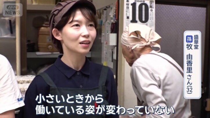 孫　由香里さん
