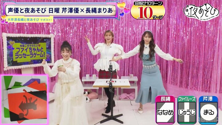 【写真・画像】ファイルーズあいが“夜あそび”に帰還!偉人当てで芹澤優が「関さんは偉人」発言&長縄まりあの謎ダンス披露も 4枚目