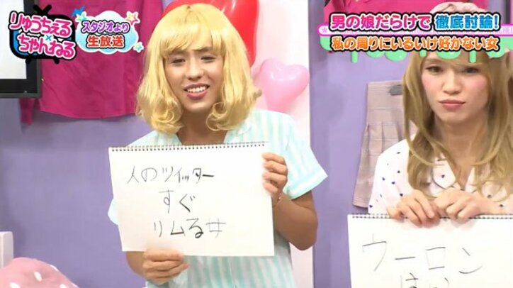 りゅうちぇる、SNSでのいけ好かない行為を指摘「アイコン変えすぎな女」