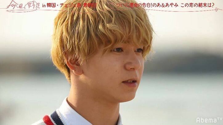 イケメン男子・のあ、言葉を失い涙…ある女子からの告白でまさかの結果に『今日好き』韓国チェジュ島編最終回