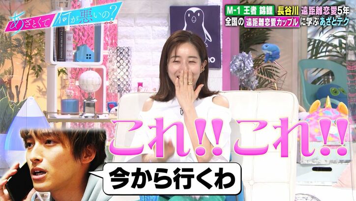 田中みな実、恋愛トークで錦鯉・渡辺に論破され完敗、山ちゃん「こんなことが…」