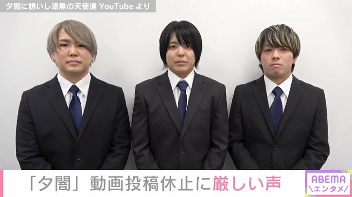 YouTuber・夕闇に誘いし漆黒の天使達、動画投稿の休止を報告 年配女性が営業するうどん店に酷評する動画に批判相次ぎ