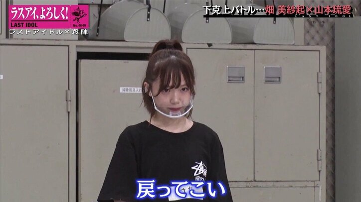 ラストアイドル下克上バトル初戦、畑美紗起×山本琉愛「選抜に入りたい」強い思いがぶつかり合う