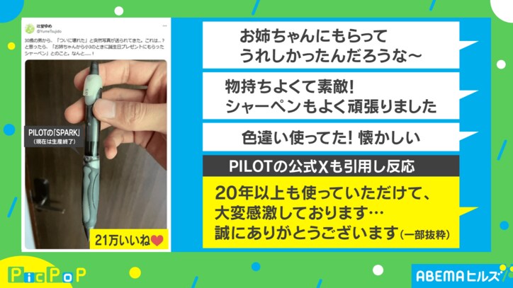 弟から送られてきた写真