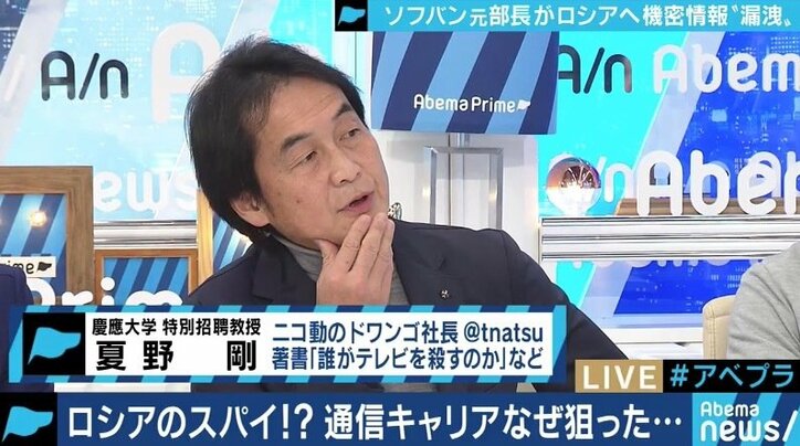 日本のマスコミにも食い込むロシアスパイ…ソフトバンク元部長への接触は技術ではなく“実績づくり”が狙い?