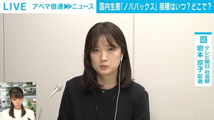 国内4例目、“後発”ノババックスワクチンのインセンティブはどこに？ 接種可能な時期は