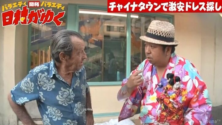 バナナマン日村、ハワイで妻のためにウエディングドレスを購入!?「奥さんは白よりピンクが好き」