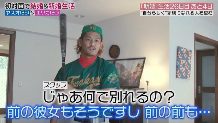 元『あいのり』嵐の“結婚”に対する頑固な価値観にスタッフもしびれを切らし…「なんでそう思うの?」