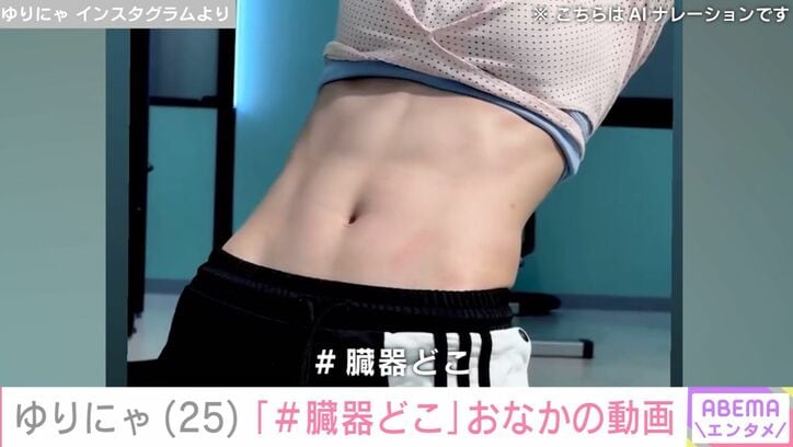 ゆりにゃのInstagramより