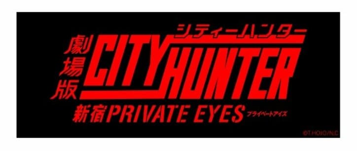 JR新宿駅に「伝言板」が復活！『劇場版シティーハンター <新宿プライベート･アイズ>』が“新宿”とコラボ