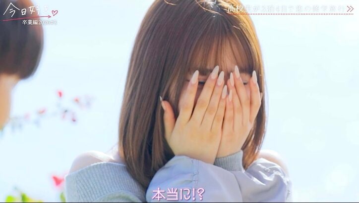 【写真・画像】「そんなん言われたら意識しちゃうじゃん」継続5回目のひなの、イケメン新規メンバーと朝デートで急接近『今日好き』卒業編2026第3話　4枚目