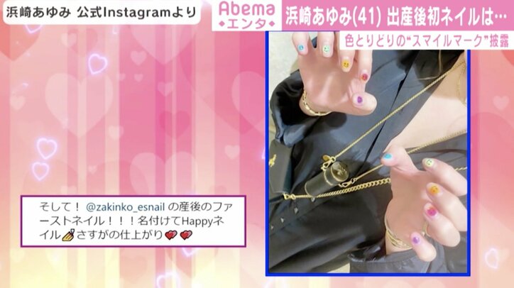 浜崎あゆみ、産後初ネイル&ゆるふわポニーテール姿を披露 「いいね」7万件超の反響