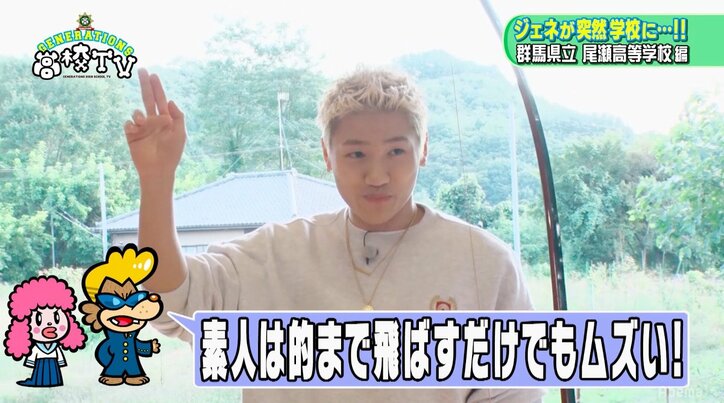 片寄涼太、人生初の弓道でもキラキラ王子っぷり炸裂「群馬のハートごと射抜きます」