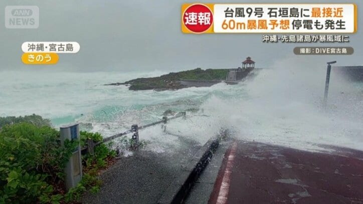 打ち寄せる波が防波堤を超え…