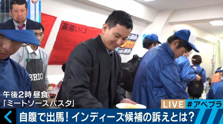 "泡沫"と揶揄も…公認候補との大きな"格差"と闘うインディーズ候補たちの訴え