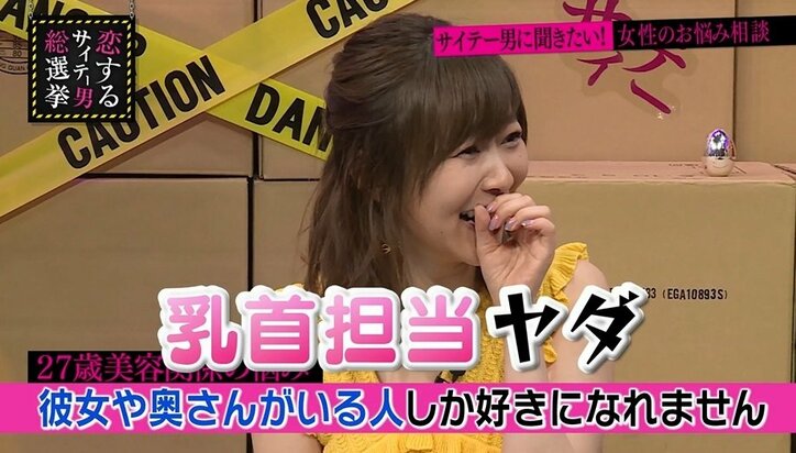 指原莉乃、3Pに拒否反応 「乳首担当ヤダ!」