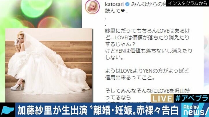 加藤紗里が心境の変化明かす「大事なものの優先順位が変わった。今まで“殿方、殿方”だったのが、この子が1番になった」