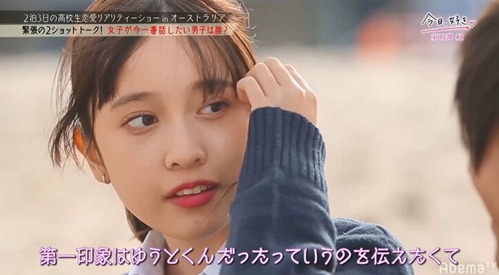【今日好き13弾2話・まとめ】子犬系男子がかき乱す!?女子3人が翻弄され四角関係が勃発 なつきの恋も進展