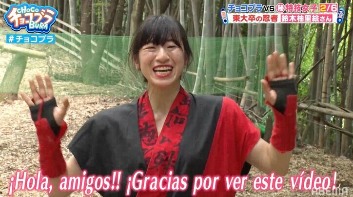 自宅は汚部屋、趣味は忍術…情報量多すぎの東大出身声優にチョコプラ困惑