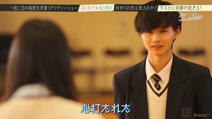 最後の告白でモテモテ男子が選んだ相手は…? 予想外の展開に全員衝撃!「嘘でしょ?」『今日好き』最終回