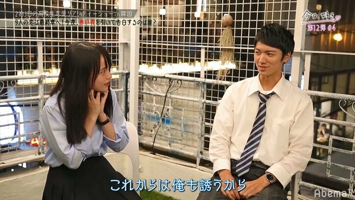 今夜もう一人告白…一体誰に!?『今日好き』第12弾追加特別ルールで全員の恋が一気に加速!