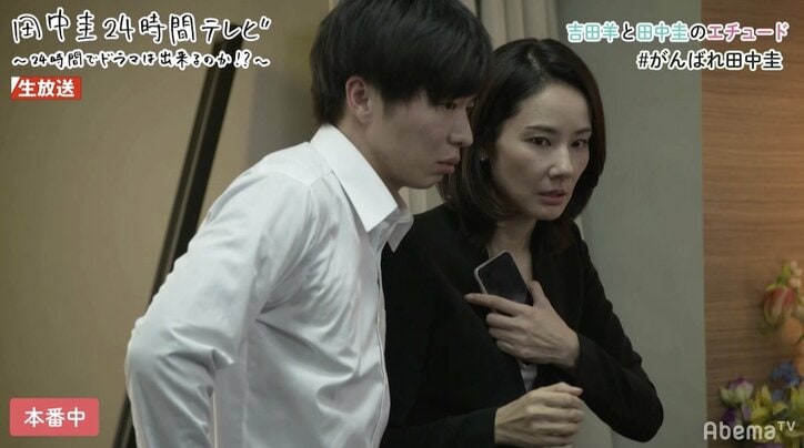 田中圭、吉田羊にキスを迫られドギマギ　“はるたん”連想する視聴者も