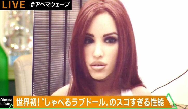 世界初!喋る「ラブドール」 AI搭載、好みの性格やタイプを作れる