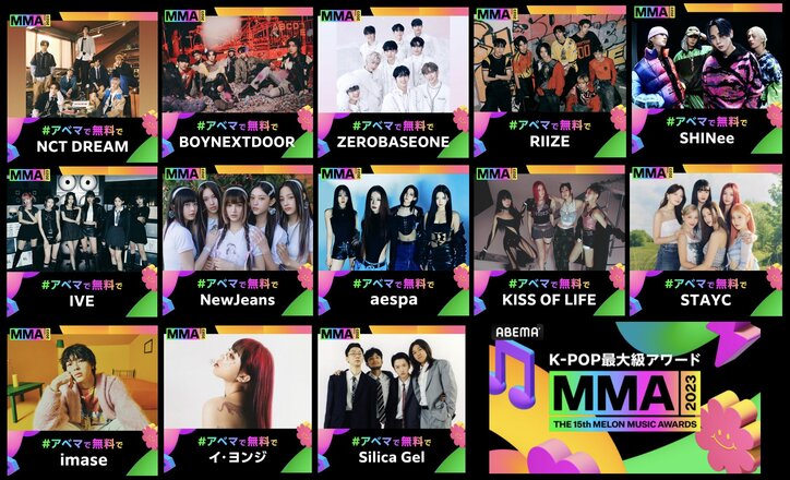 imase、日本人アーティストで初めて『MMA』に出演決定！「皆さんに楽しんで頂けるような特別なパフォーマンスができるよう頑張ります」