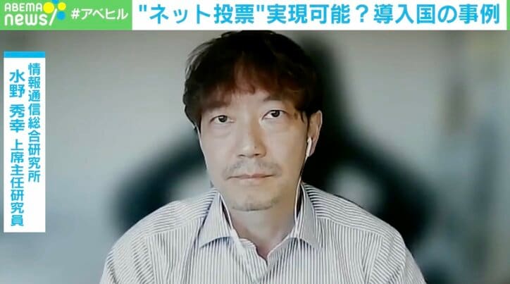 情報通信総合研究所 上席主任研究員の水野秀幸氏