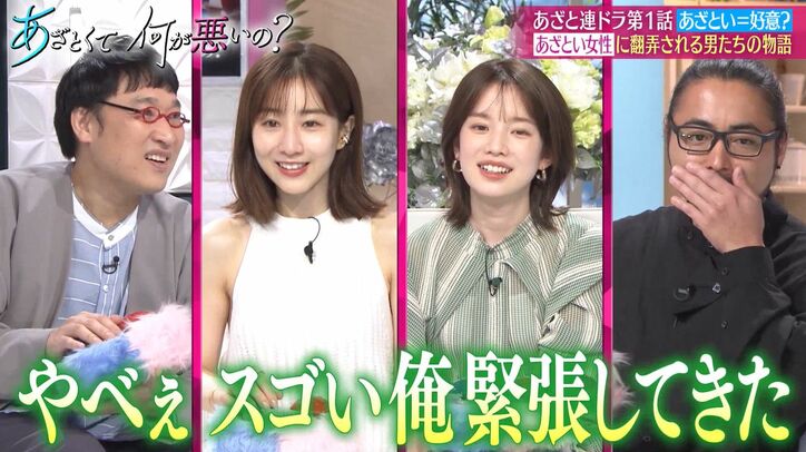 山田孝之「もう絶対飲み会行きたくない」合コンでのあざと女子の本音に驚き