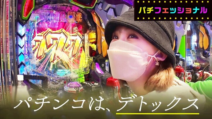 チャンスの時間 - パチフェッショナル - パチフェッショナルvol.6 藤田ニコル (バラエティ) | 無料動画・見逃し配信を見るなら | ABEMA