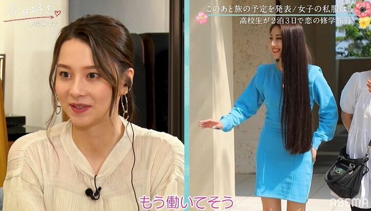 スタイルの良さが際立つ高1女子の私服にノンスタ井上が驚愕「めちゃくちゃ大人っぽい」『今日好き』春桜編第2話
