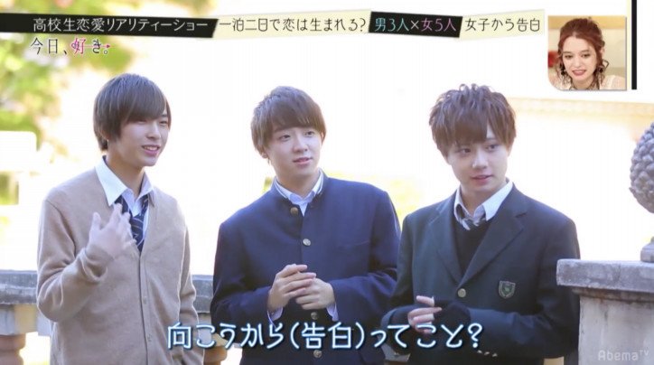 高校生恋愛リアリティショー『今日、好きになりました』遠距離カップルのデートに密着　未放送シーンや新メンバー女子会も！