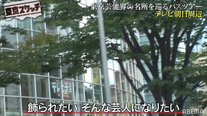 見取り図、後輩コンビEXITは「すごい」テレ朝“バラバラ大作戦“枠奪取の願望も明かす