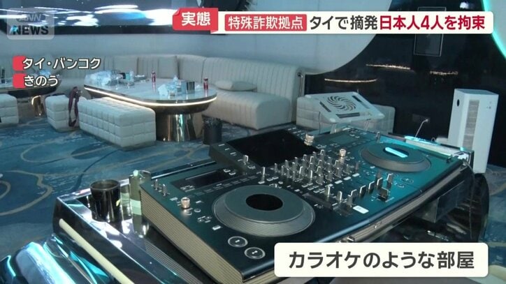 カラオケのような部屋