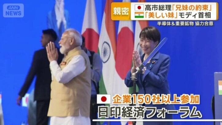 日印経済フォーラムにも出席