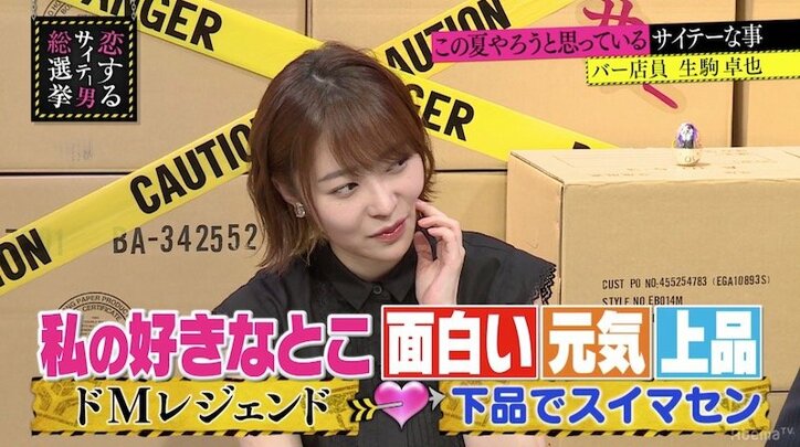 指原莉乃、ピュアな後輩メンバーに罪悪感「○○○ガバガバの番組に出てるのに…」