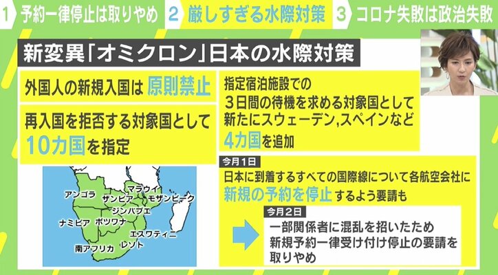 岸田政権が恐れる「政治ダメージ」 国際線予約停止“取りやめ”で見えた危機感 3枚目